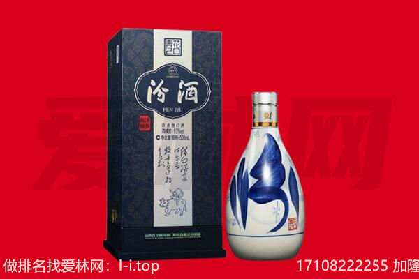沙县回收汾酒.jpg