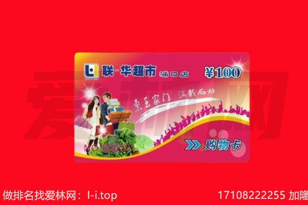 沙县购物卡回收.jpg