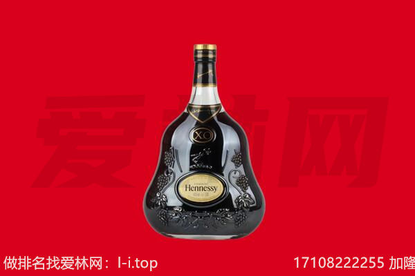 沙县回收轩尼诗.jpg